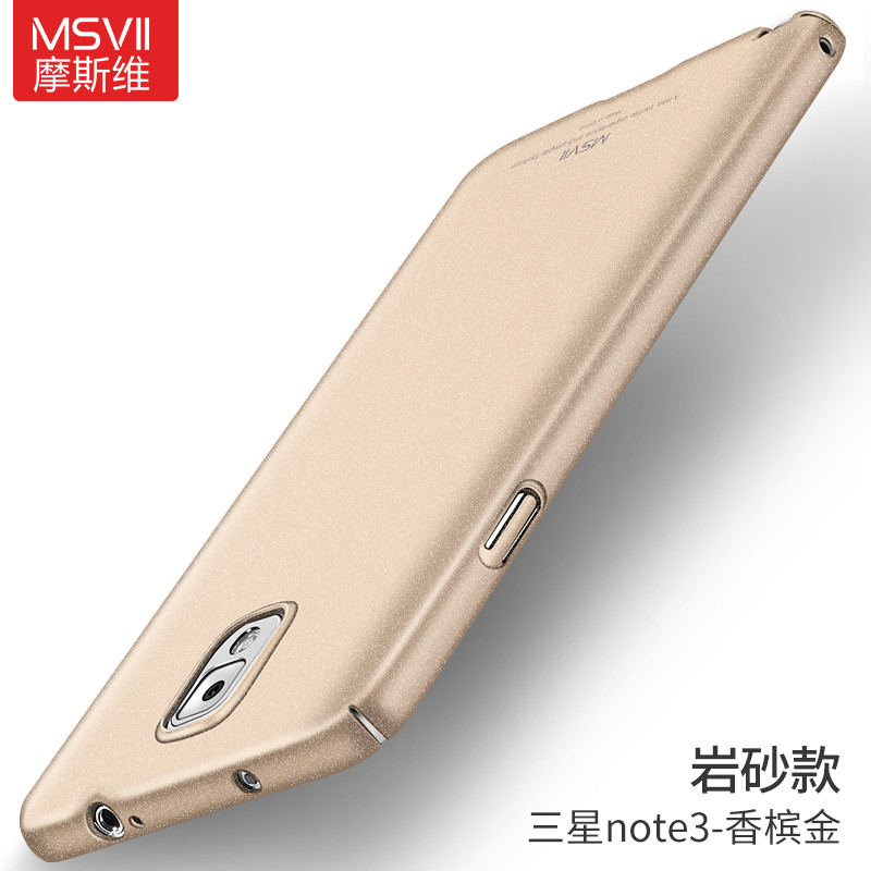 2017款三星note3手机壳noto3n9006保护套sm-n9008v外壳n900磨砂_1 香槟金【岩砂款】送钢化膜