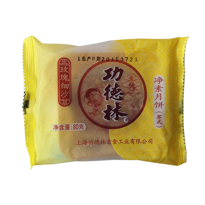 功德林散装净素月饼玫瑰细沙豆沙月饼80g