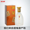 醉仙网 酒鬼52度五福湘泉500ML*6瓶整箱装馥郁香型国产高度白酒
