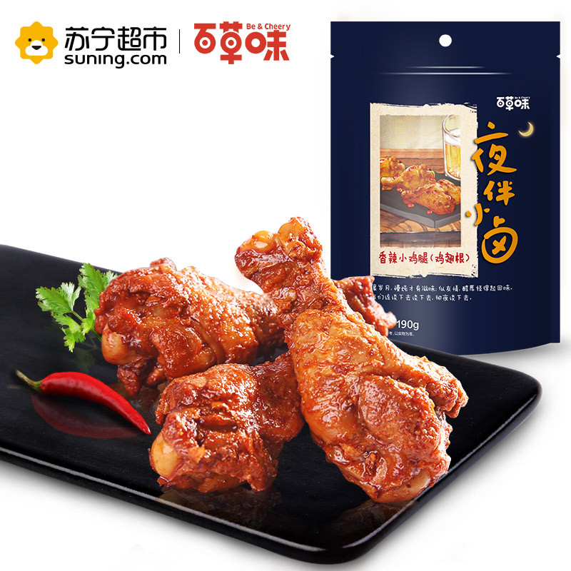 百草味 小鸡腿（香辣味）190g