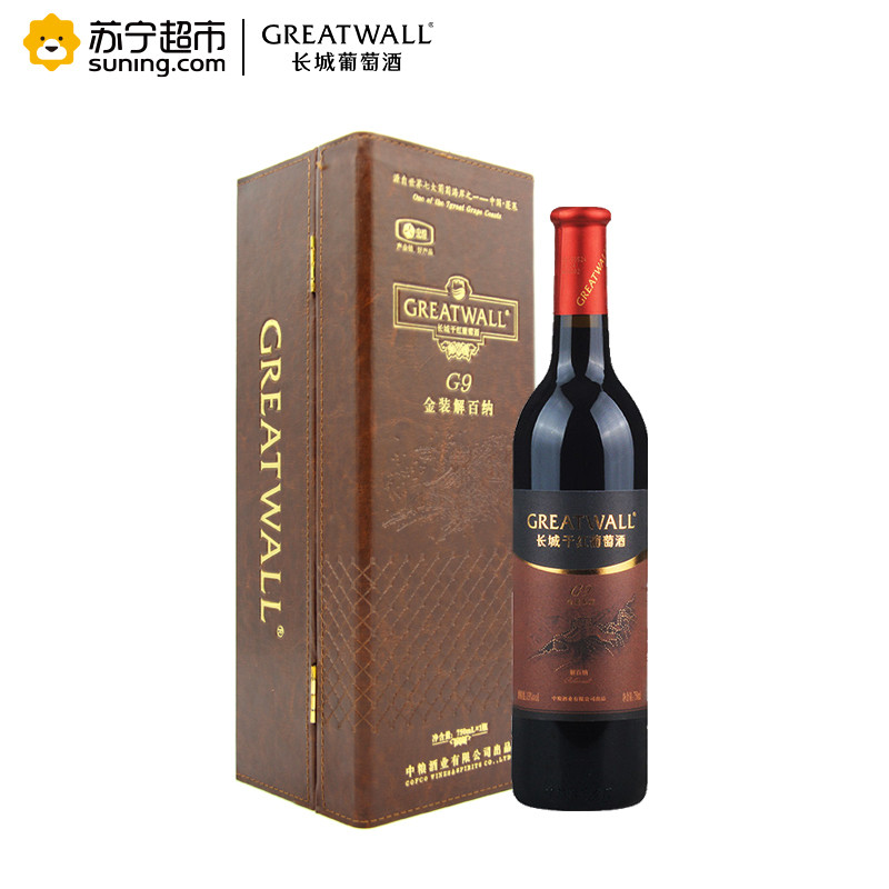 长城烟台蓬莱产区红酒 金装G9解百纳干红葡萄酒750ml单支皮盒