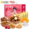 咩咩喂你零食大礼包1475g