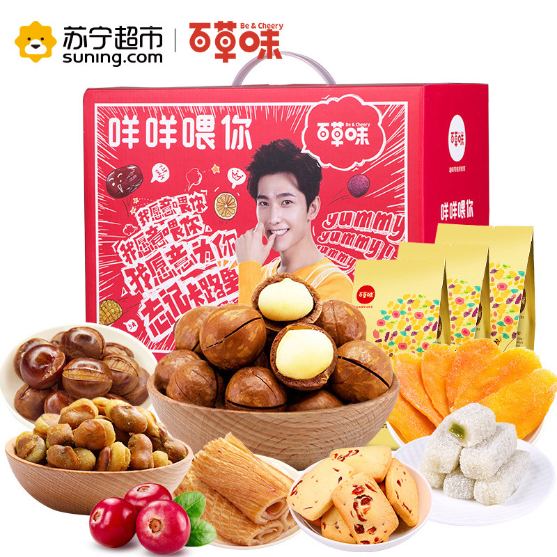 咩咩喂你零食大礼包1475g