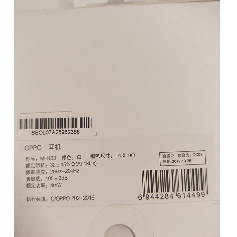 OPPO 耳机 MH133 白色