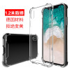 ESCASE 苹果iPhoneX TPU+PC双料抗摔保护套【有挂绳孔】高透