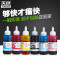 天色适用墨仓墨水L810墨水L801墨水L850 L1800 L1300 T6741 黄色