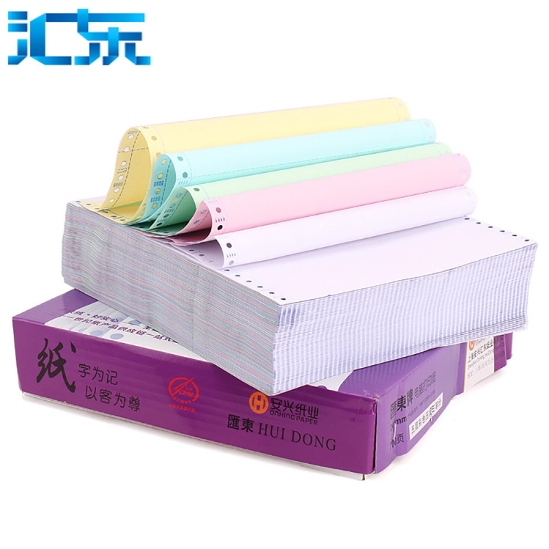 汇东(HUIDONG)241三联三等份电脑打印纸700页三层压线打印纸物流发货单汇东打印纸针式打印纸连打纸电脑票据打印纸