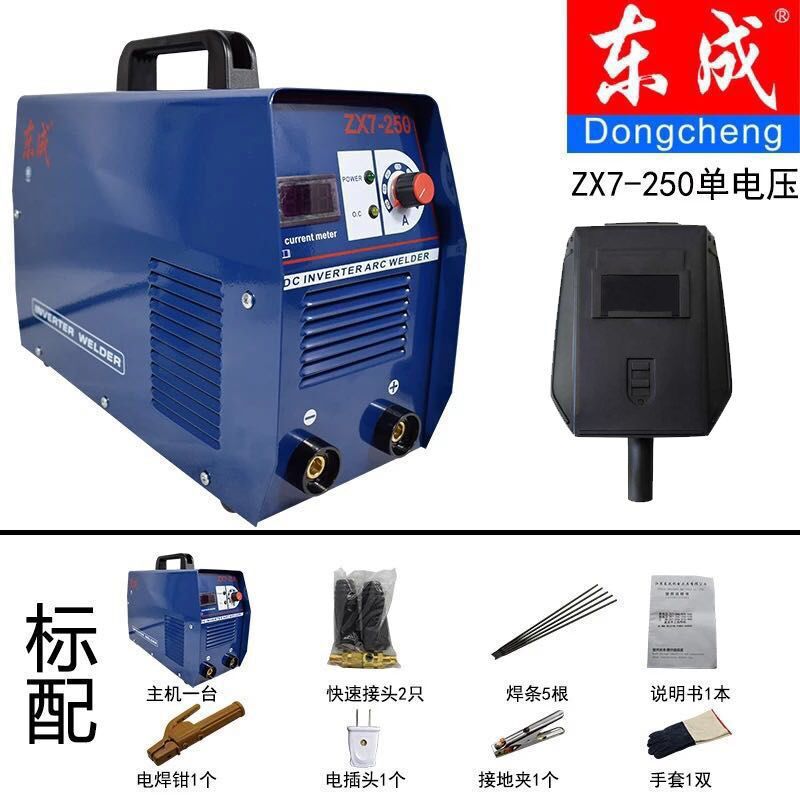 电焊机ZX7-250双电压315220v380v两用全自动小型家用全铜 ZX7-250单电压标配