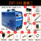 电焊机ZX7-250双电压315220v380v两用全自动小型家用全铜 ZX7-315双电压套餐二(20米线)