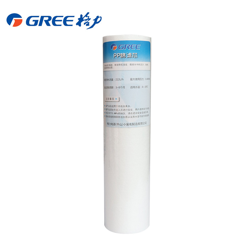 格力（GREE）滤芯10寸 三级炭棒滤芯 净水器原装十寸五级滤芯 净水机耗材