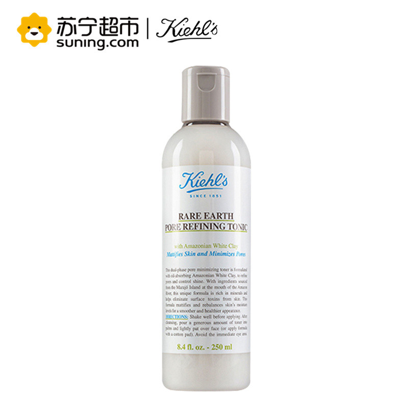科颜氏(Kiehl’s)亚马逊白泥净致精华爽肤水250ml 滋润保湿