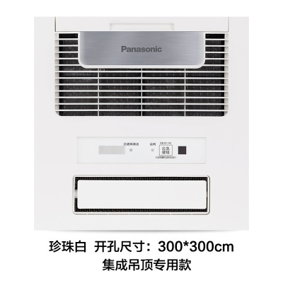 Panasonic 松下 FV-RB20KS2 多功能风暖浴霸 2100W