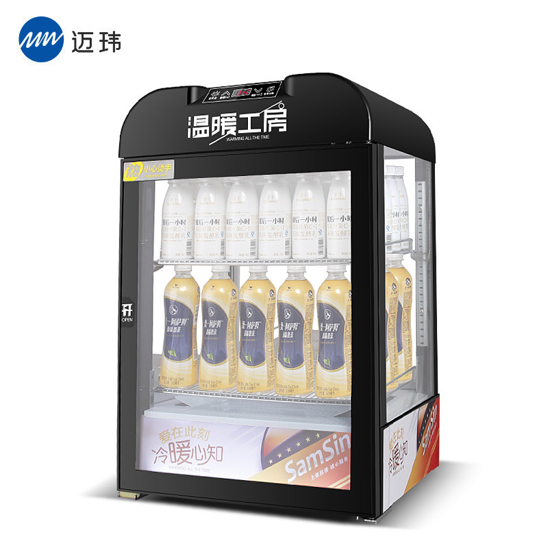 迈玮保温热饮展示柜商用牛奶饮料超市便利店陈列柜家用立式加热机42升