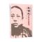 张锡纯内科证治精华(原《中药亲试记》的修订版)