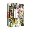 山海经 全本：译 注 精解