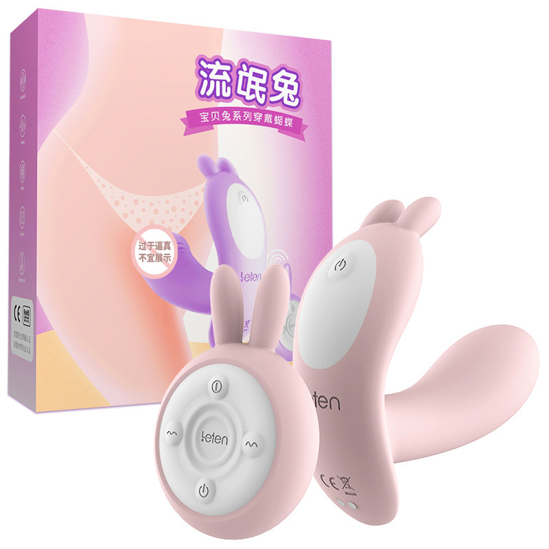 雷霆(LETEN)隐形穿戴蝴蝶APP智能遥控跳蛋远程异地控制穿戴外出女性自慰器女用双点刺激震动棒成人情趣性用品情爱玩具