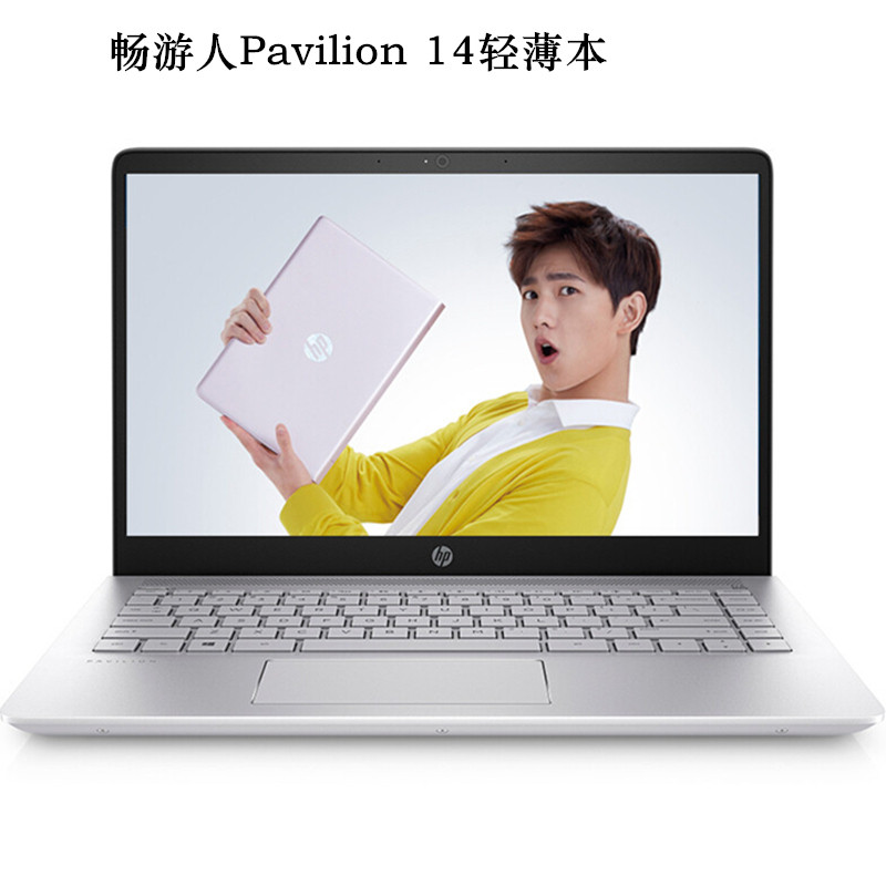 惠普(hp)畅游人14-BF119TX 14.0英寸轻薄本笔记本电脑 Intel i7 16G 256GB固态 4G 金