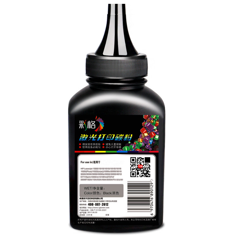 彩格 适用佳能LBP2900激光打印机碳粉 LBP3000 L11121E 303 墨粉 黑色