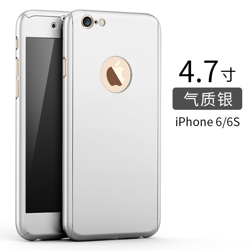 新款苹果6S手机壳iPhone6保护套A1586磨砂A1589全包边4.7寸S男女2017 360°全包漏标-优雅银-钢化膜