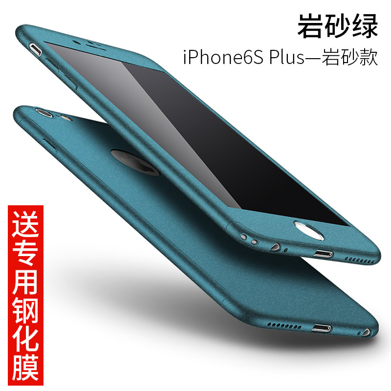 平果6Spuls手机壳iphone6Splus套pg磨砂IP6PS5.5硬pius苹果6s 360°岩砂绿-钢化膜