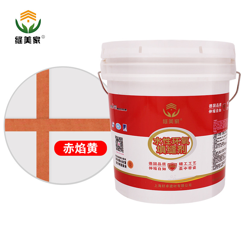 缝美家环氧填缝剂瓷砖地砖专用美缝剂防水防霉勾缝剂 赤焰黄