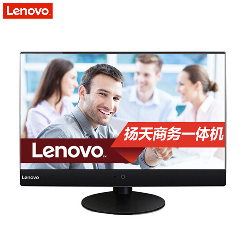 联想(Lenovo) 扬天商用S5250 23英寸一体机电脑（I5-7400T 8G 1T 集显 无光驱 W10)
