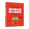 轻松看年报 精心选股票