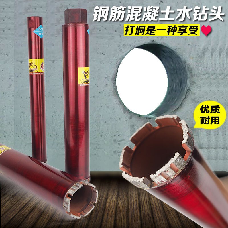 含钴金钢石水钻头墙壁开孔器钢筋混凝土空调钻孔油烟机干湿打洞直径245mm*370mm 直径89mm*370mm