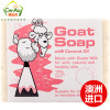 澳洲Goat Soap手工山羊奶皂 椰子味100g 1块装 Goatsoap羊奶滋润保湿手工皂洁面皂香皂肥皂澳大利亚进口