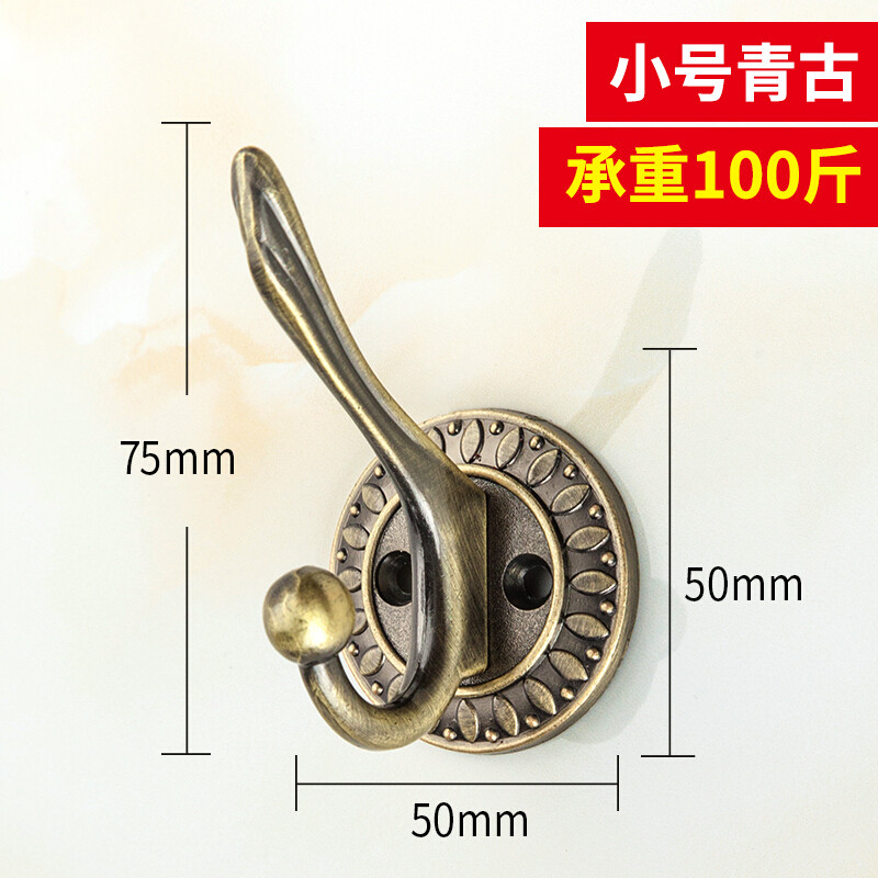 欧式挂衣钩复古衣帽钩单钩单个衣钩壁挂墙壁鞋柜创意挂钩免钉粘钩 小号青古50mm(螺丝安装)