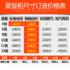 蒸饭柜商用18