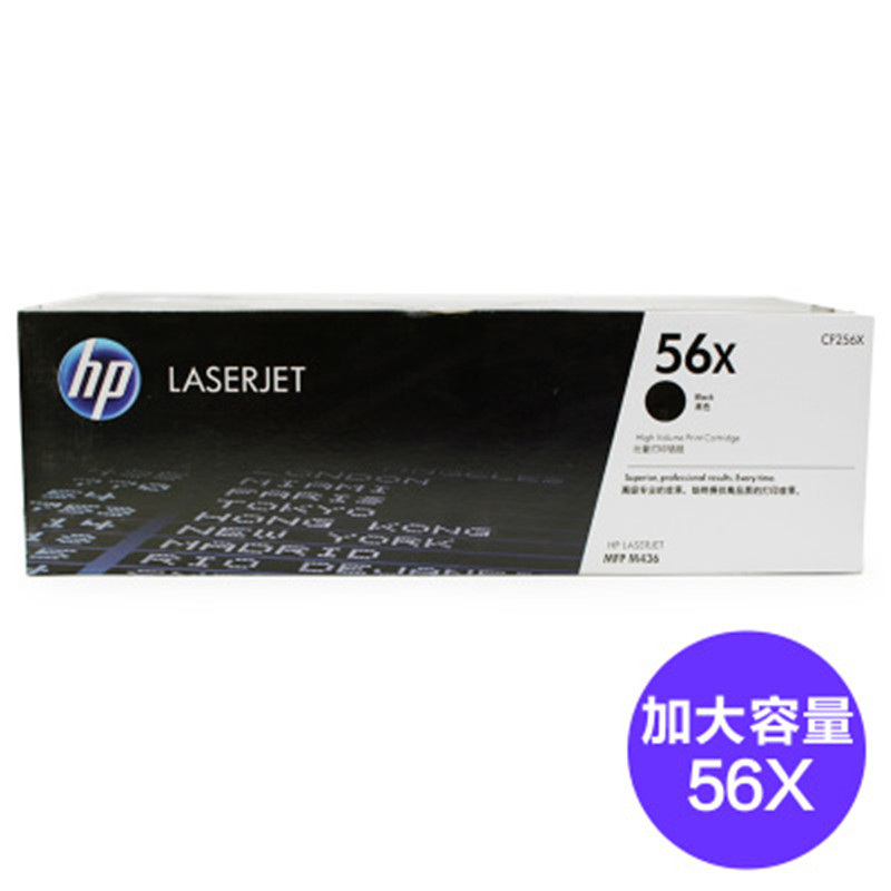 惠普HP56A硒鼓粉盒适用于HP M436N M436NDA CF256A CF257A 57A CF256X大容量5%覆盖率12300页
