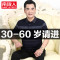 828新款中年男士短袖T恤中老年宽松老人上衣爸爸夏装40-50岁Polo衫 165/105 F601藏青