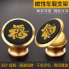 昊之鹰 车载手机支架仪表台多功能汽车专用磁性手机座创意磁铁导航支架通用吸盘式-土豪金