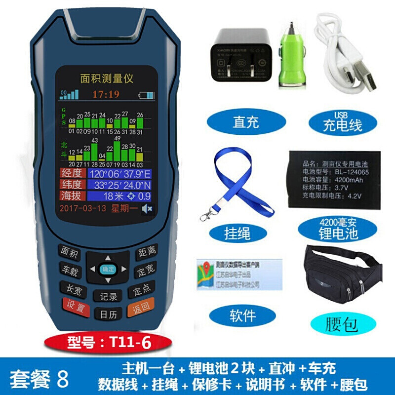 美格多T11高精度GPS测亩仪手持土地面积测量仪收割机车载计亩仪器 ⑧T11-6彩屏双星:2块电池+充电器+车充+腰