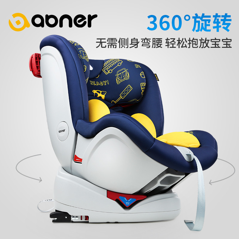 德国abner阿布纳儿童旋转安全座椅汽车婴儿宝宝车载座椅0-4-12岁 大黄蜂