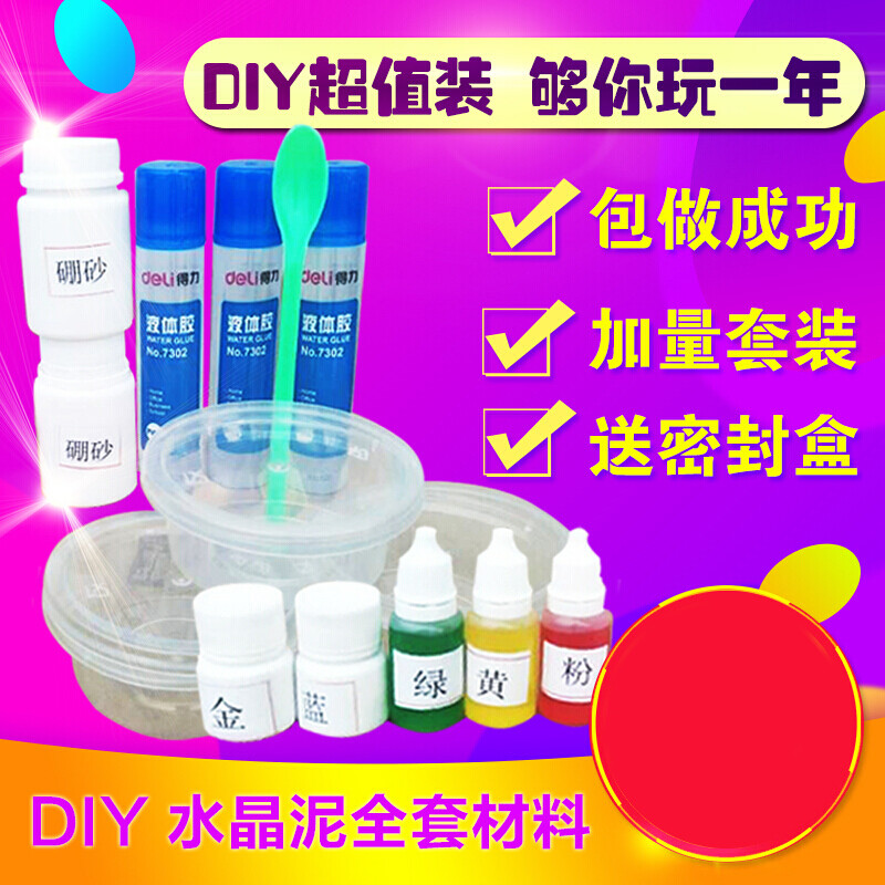 diy硼砂粉制作果冻泥水晶泥原料材料硼砂水雪花泥鼻涕泥粘土_7 默认尺寸 硼砂(100g送1g勺)