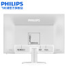 飞利浦（PHILIPS）243V5QSW 23.6英寸液晶显示器 VA广视角 高清护眼 商务办公 电脑显示屏 可壁挂