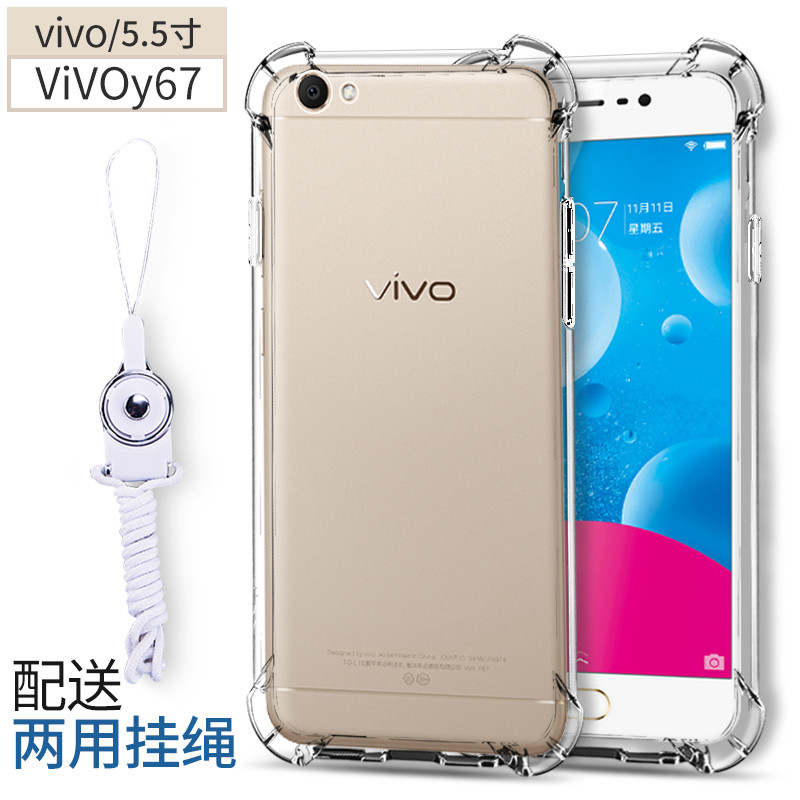 TL vivox20手机壳女vivoy67软硅胶y67l保护套y