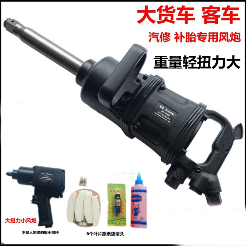 大扭力工业级1寸大风炮风动扳手风炮扳机扳机气动工具美国进口卡美隆精品质量CM-1280LT_1 崎島终身保用送小风炮9900+修理包