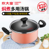 炊大皇（COOKER KING）冰果系列汤锅（碧色）T20D1