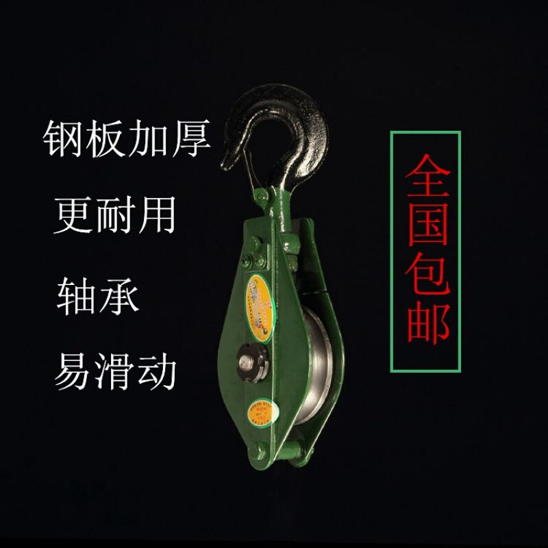 国标起重滑车/动滑轮组/吊环滑车/单轮两轮多轮滑车轮_6 非标1吨
