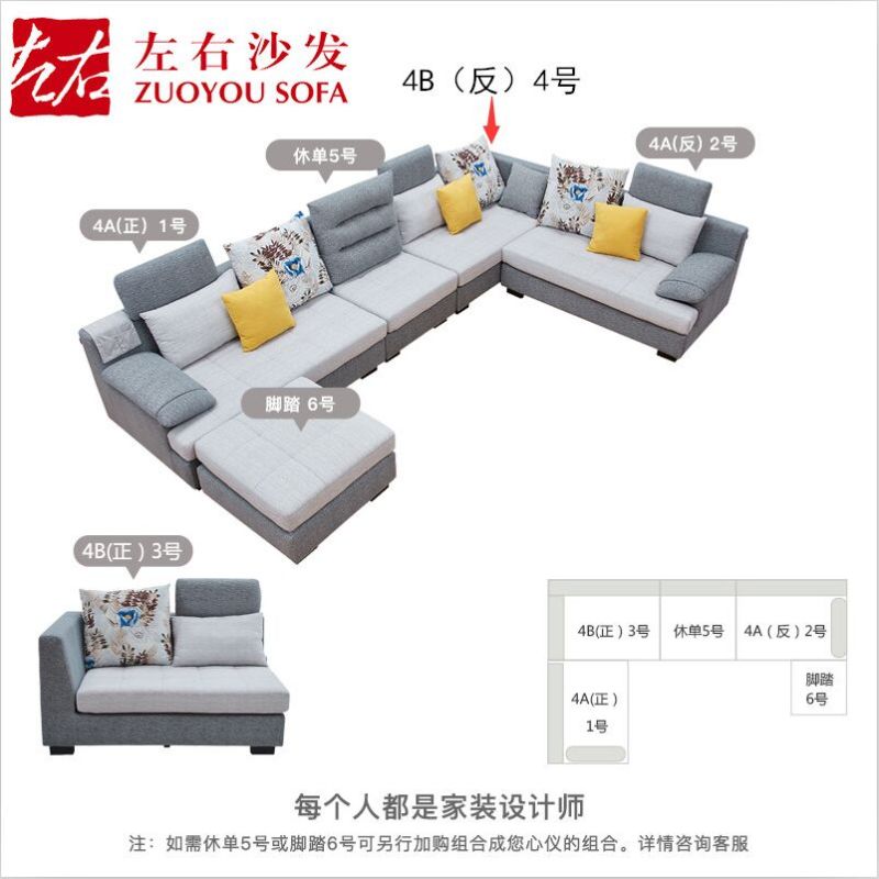 左右布艺沙发 简约现代大小户型客厅家具转角组合可拆洗布沙发DZY3608 4B（正）+休单+4B（反）+脚踏