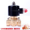 常闭电磁阀水阀AC220V气阀DC24VDC12V2分3分4分6分1寸现货6分AC220V 154分DC12V