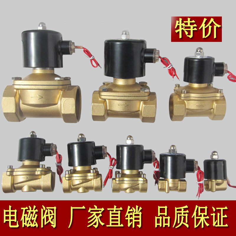 常闭电磁阀水阀AC220V气阀DC24VDC12V2分3分4分6分1寸现货6分AC220V 082分DC12V