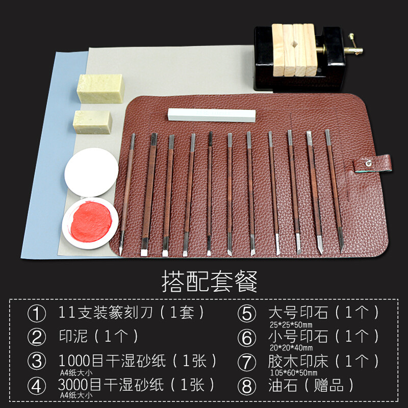 手工雕刻刀印章篆刻刀套装初学者木雕核雕工具石刻刀具玉雕_2 锰钢篆刻刀(11支套装)