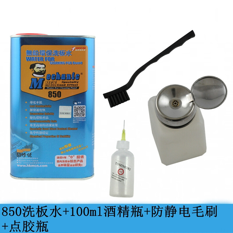 洗板水无铅环保手机主板PCB电路线路板松香助焊清洁剂XB35065KG洗板水 850洗板水+100ml瓶四件套