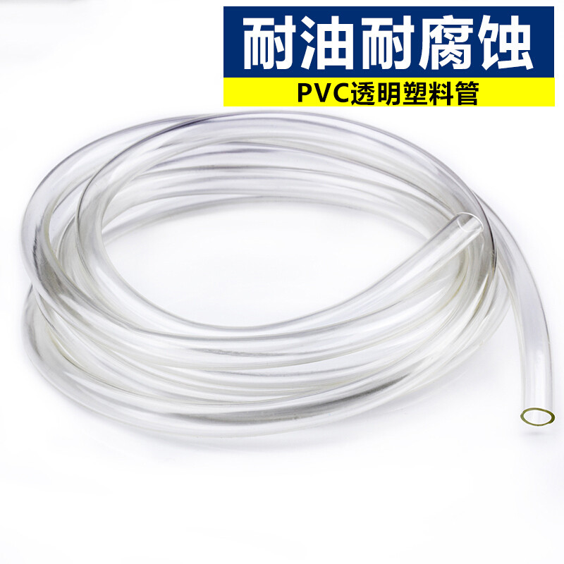 塑料软管pvc透明耐腐蚀管子家用水管柴油水平管2/4/5/6/25mm油管_3 10*13mm(10米)