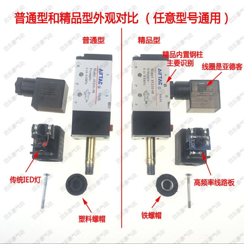电磁阀4V210-084V310-104V410-15二位五通换向阀气阀原装_2 亚德客4V310-10(电压留言)