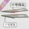 100片单独无菌碳钢手术刀片刀柄10号11号18号23号15号_1 灰色11号常规100片/盒